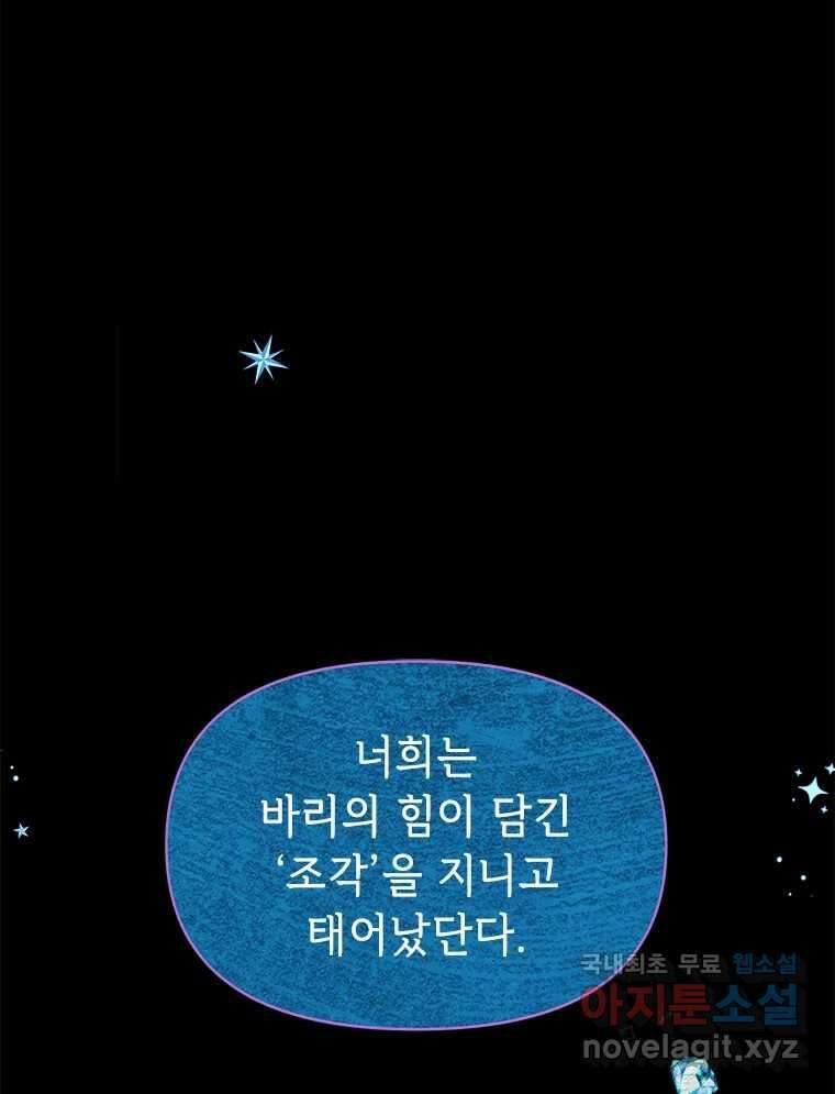 백의사자 100화 어둠상자 132