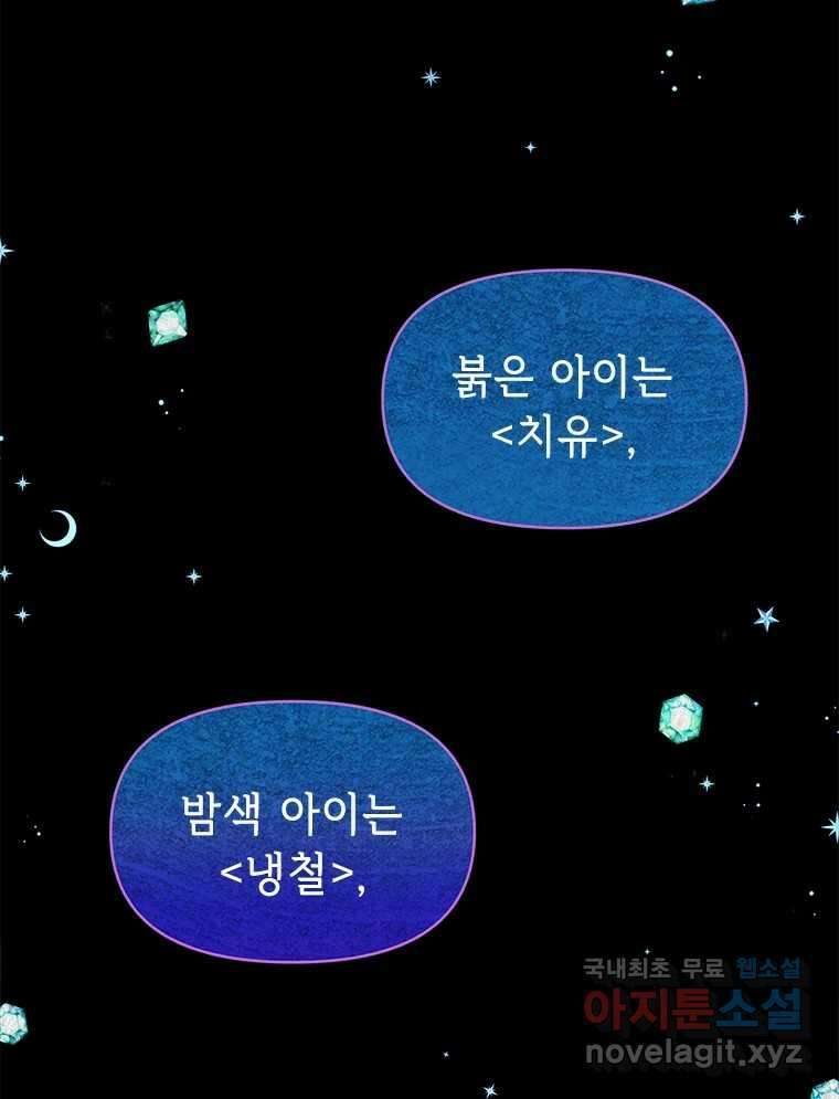 백의사자 100화 어둠상자 133