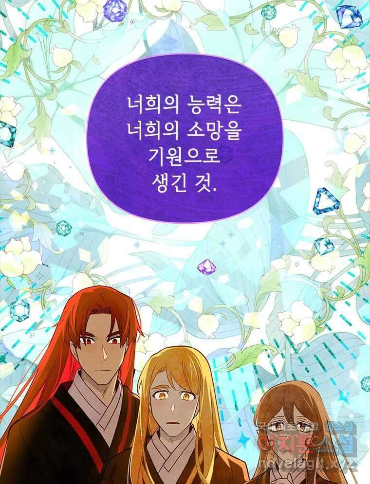 백의사자 100화 어둠상자 135