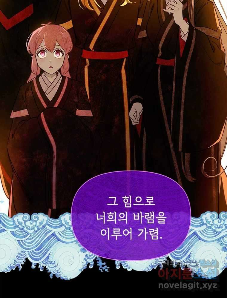 백의사자 100화 어둠상자 136