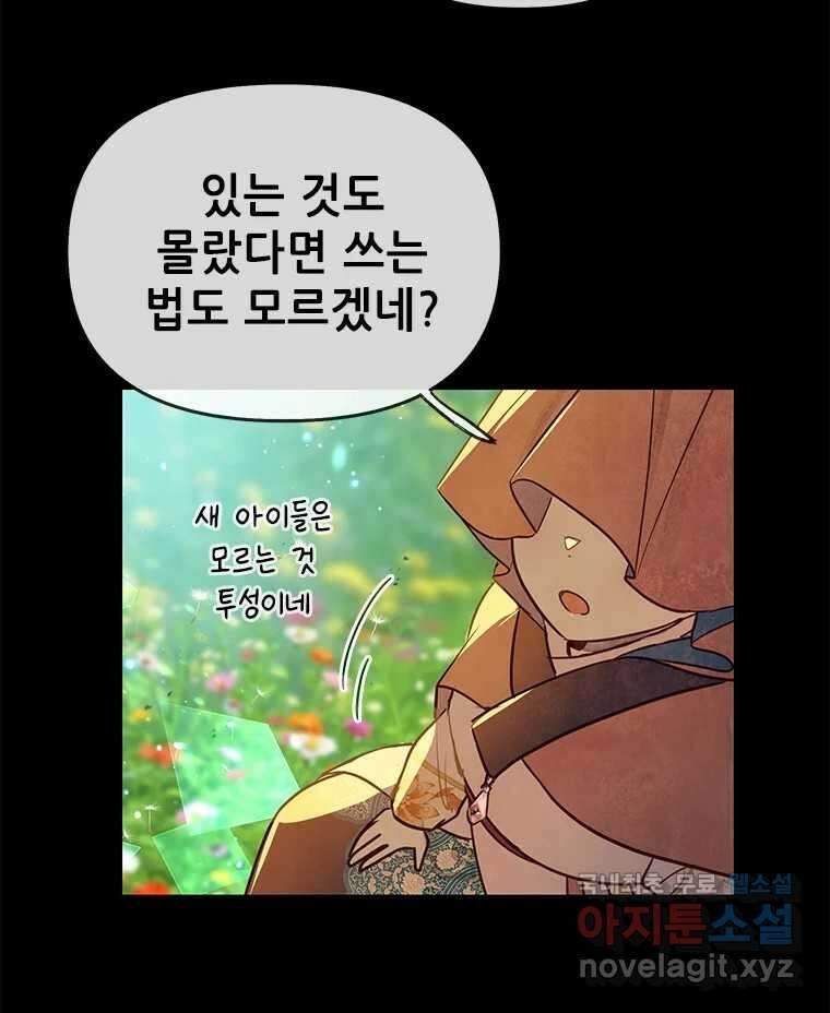 백의사자 100화 어둠상자 139