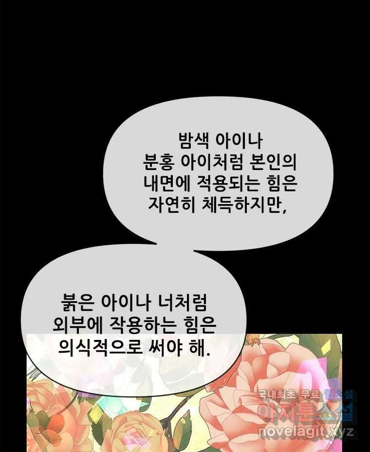 백의사자 100화 어둠상자 140