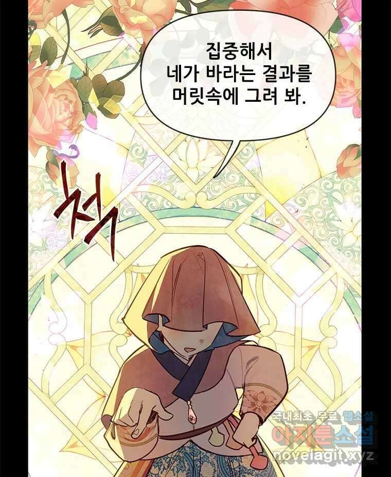 백의사자 100화 어둠상자 141