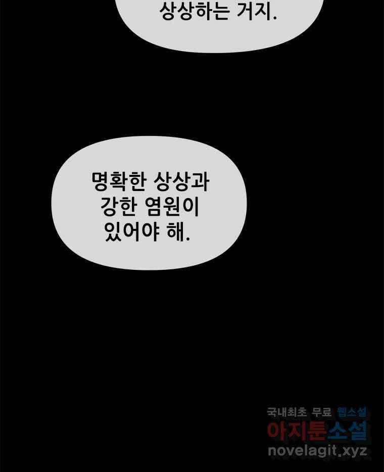 백의사자 100화 어둠상자 143