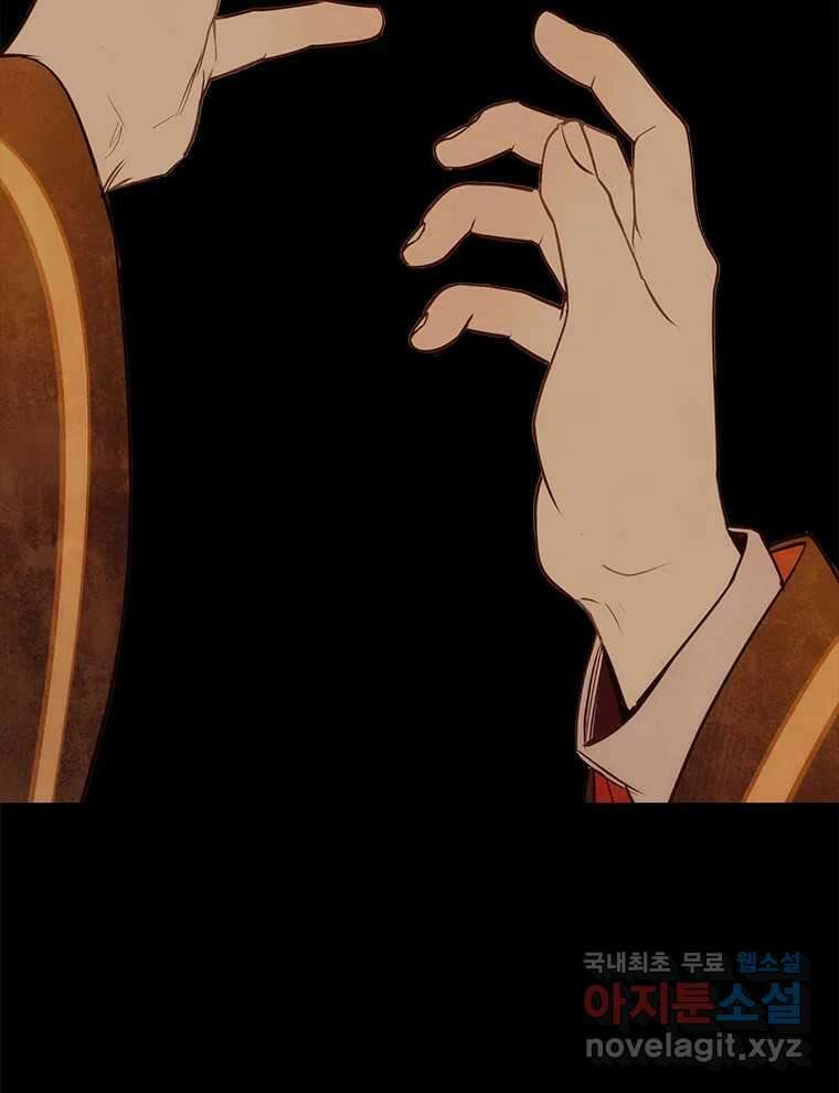 백의사자 100화 어둠상자 150