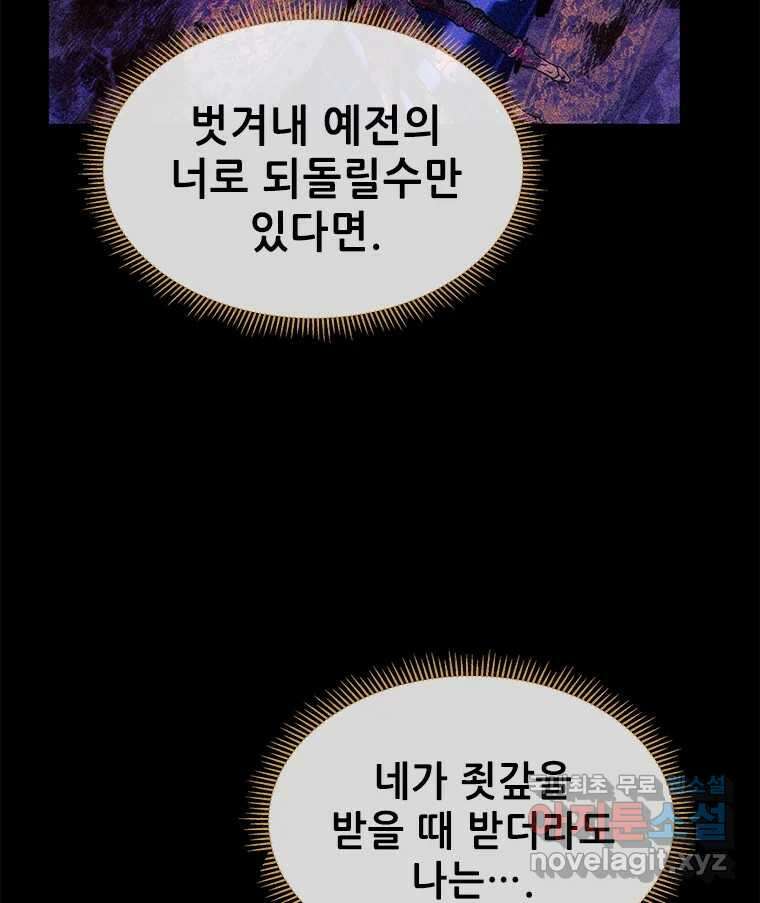 백의사자 100화 어둠상자 153