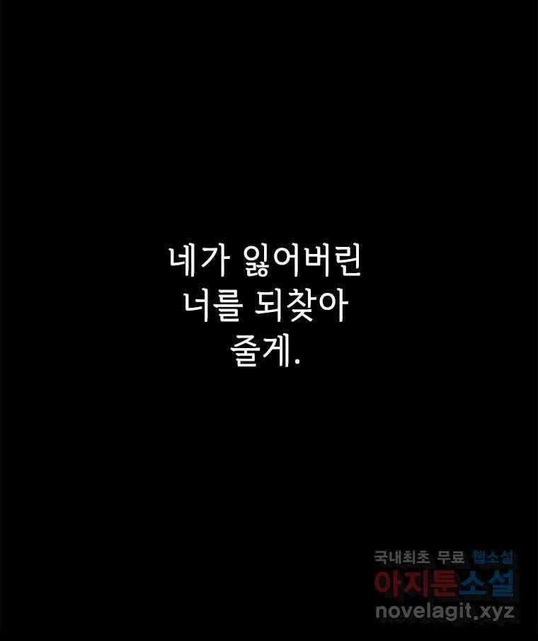 백의사자 100화 어둠상자 156