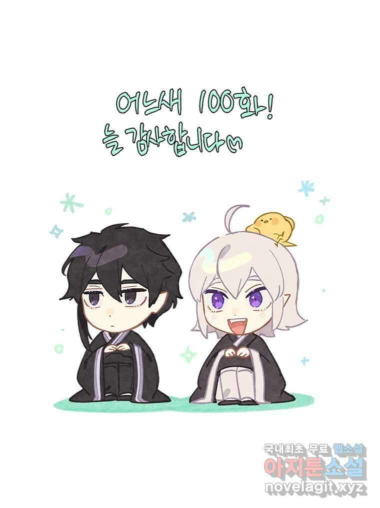백의사자 100화 어둠상자 161