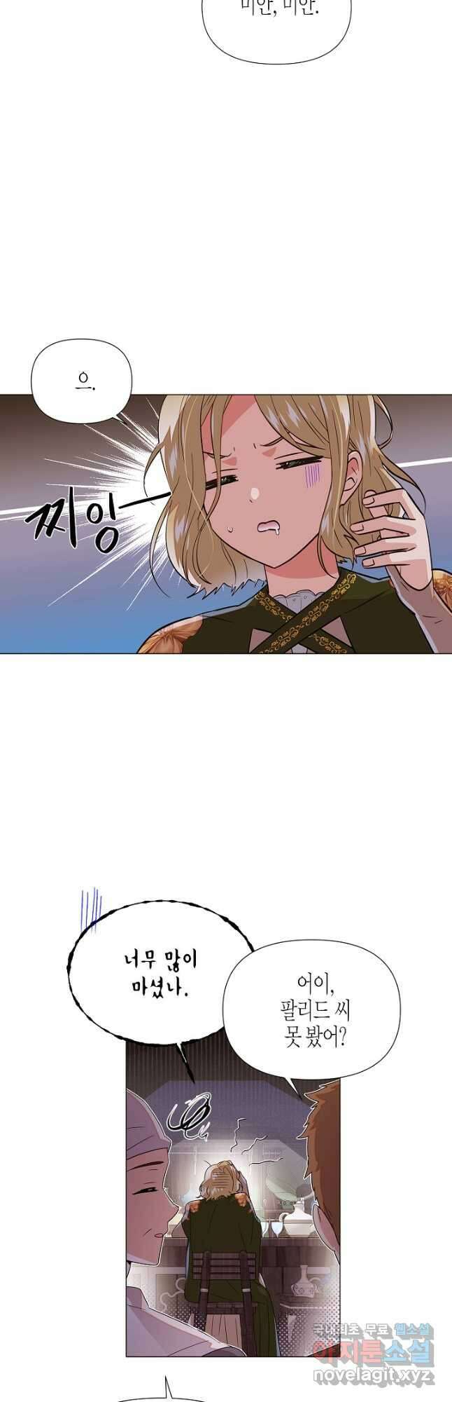 악역에게 정체를 들켜버렸다 116화 6