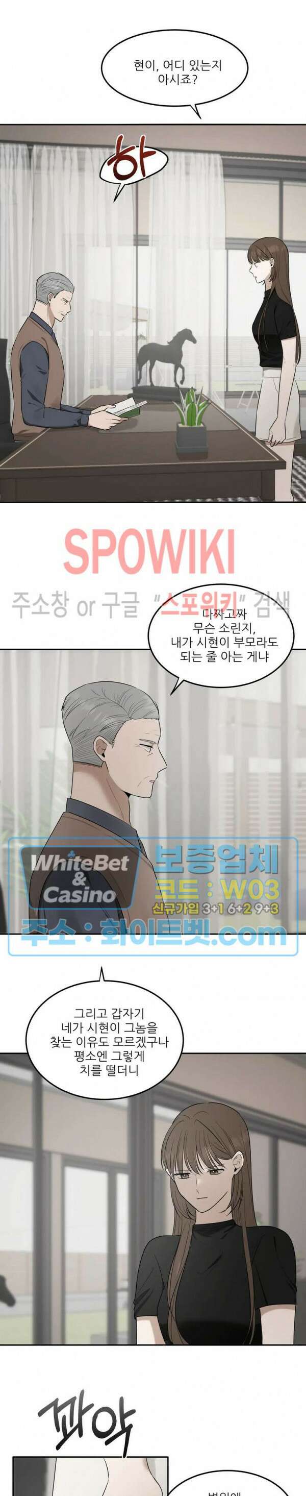 윤택한 연애사 30화 9