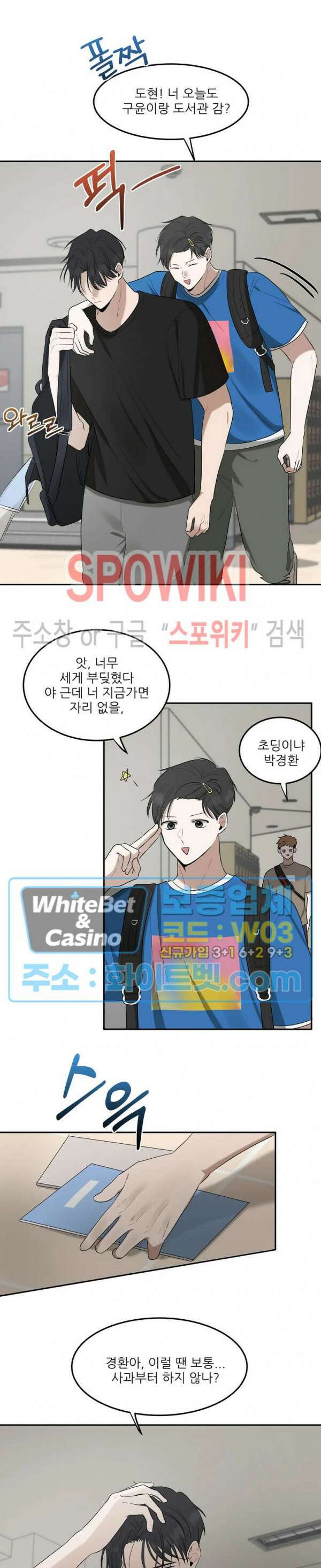 윤택한 연애사 30화 14