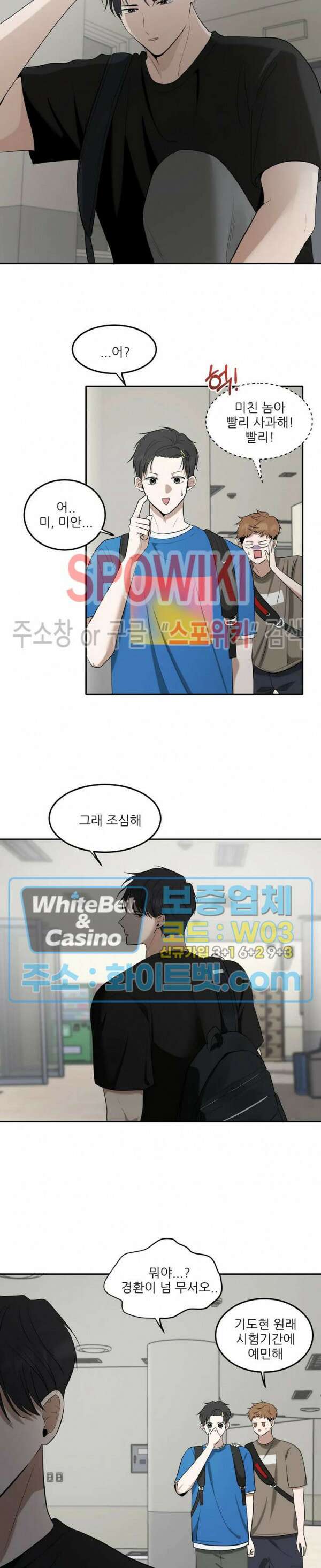 윤택한 연애사 30화 15