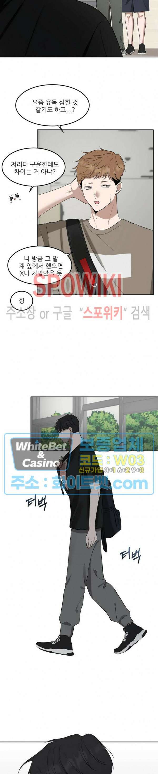 윤택한 연애사 30화 16