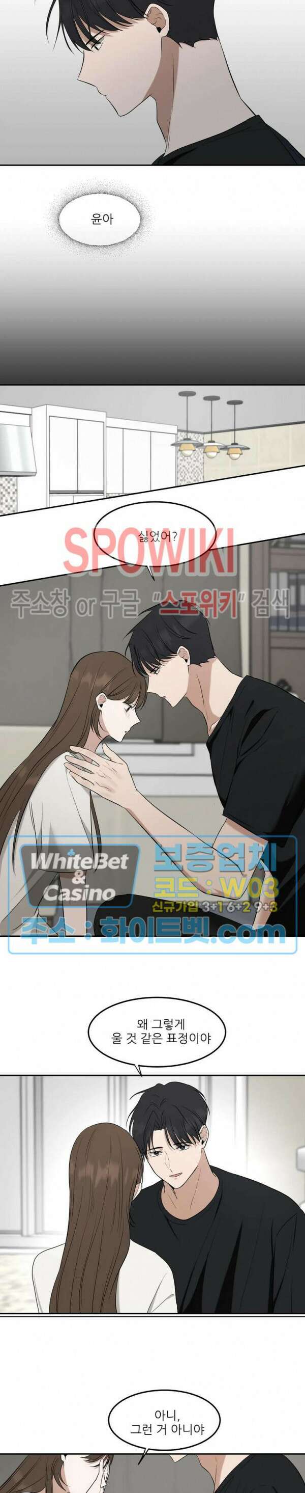 윤택한 연애사 30화 17