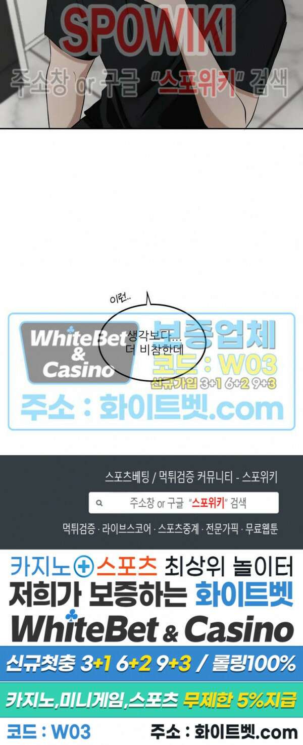 윤택한 연애사 30화 20