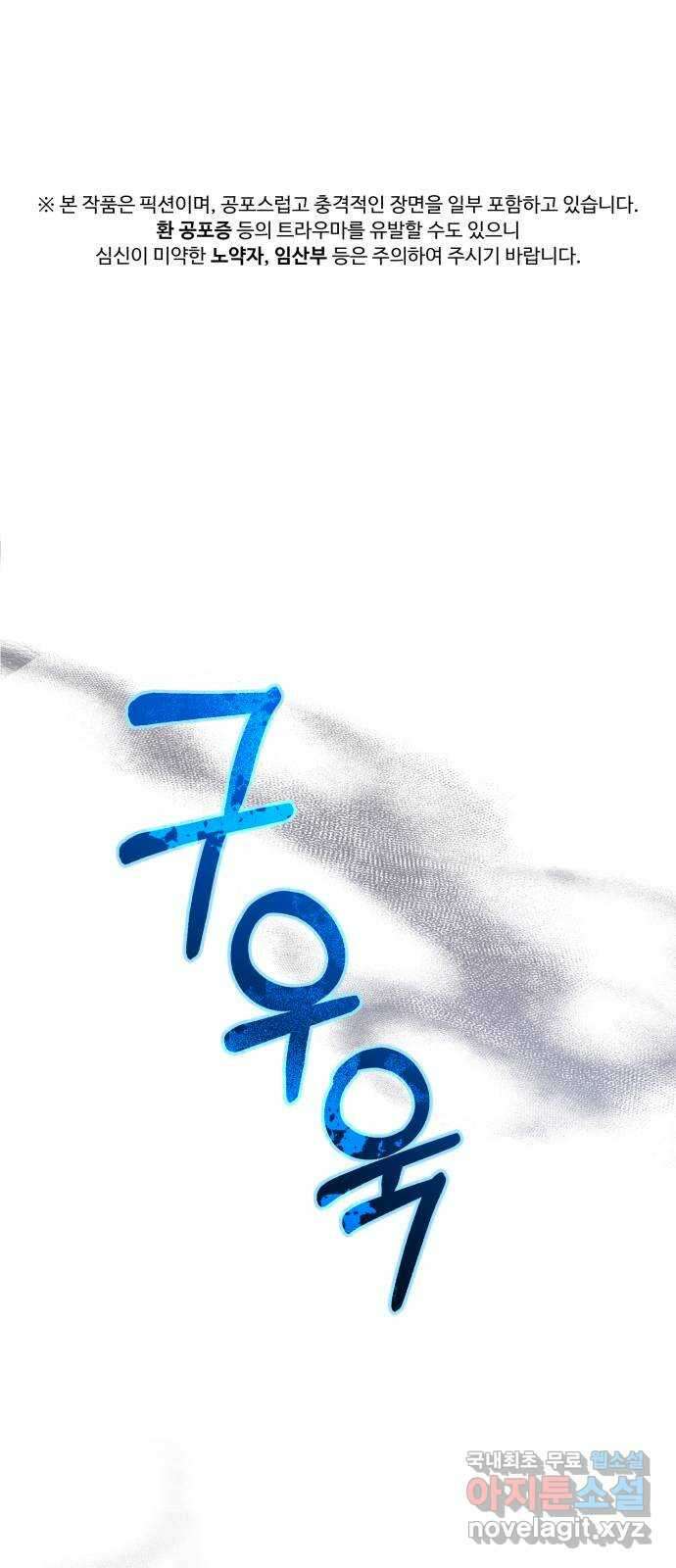 따개비 59화 1