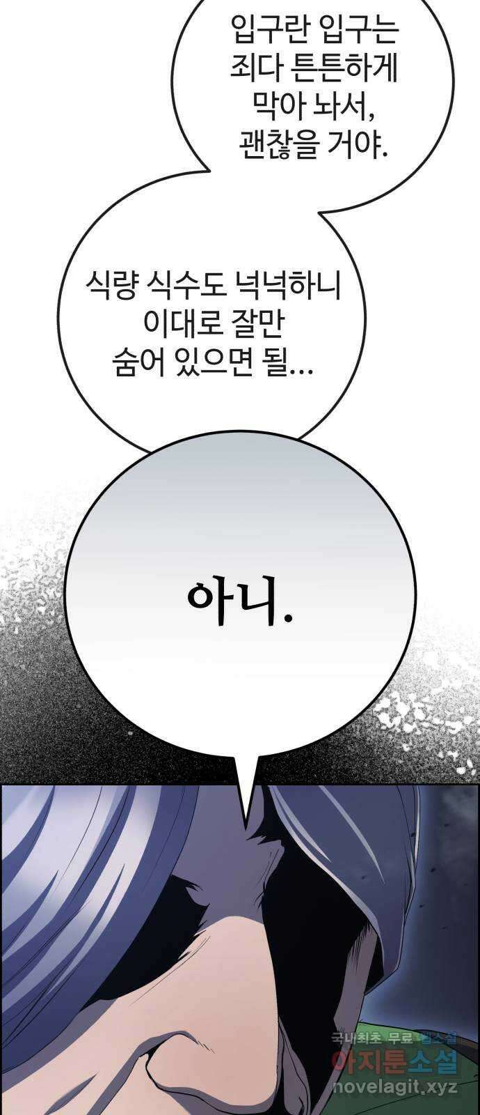 따개비 59화 5