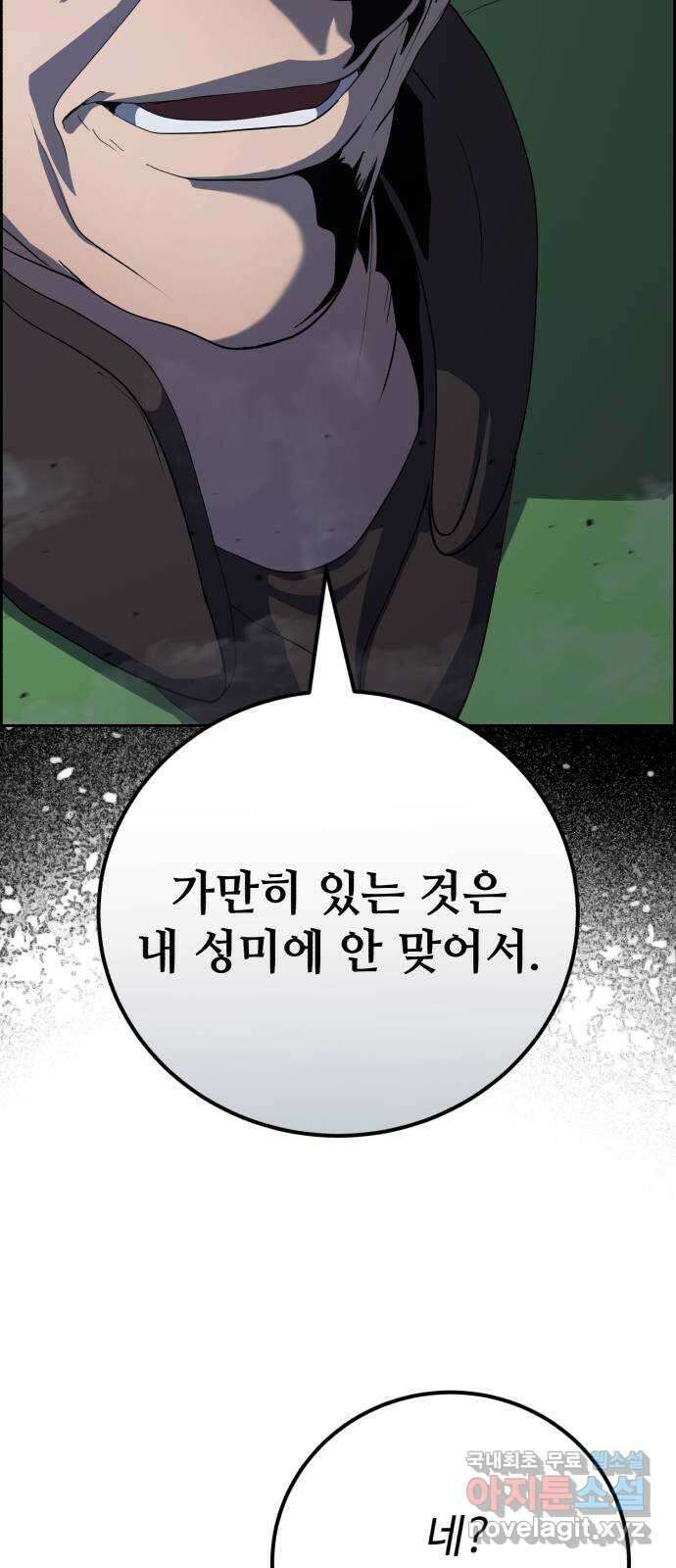 따개비 59화 6