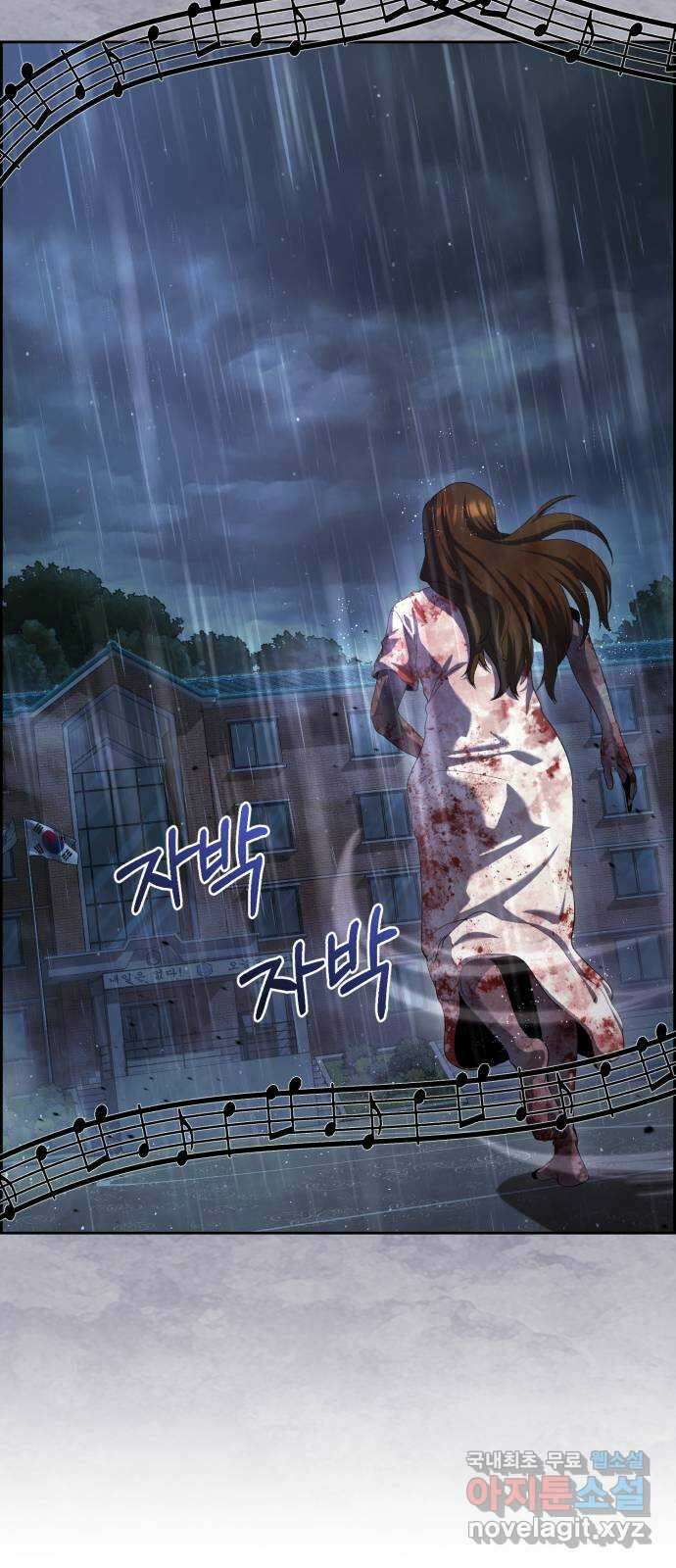 따개비 59화 10