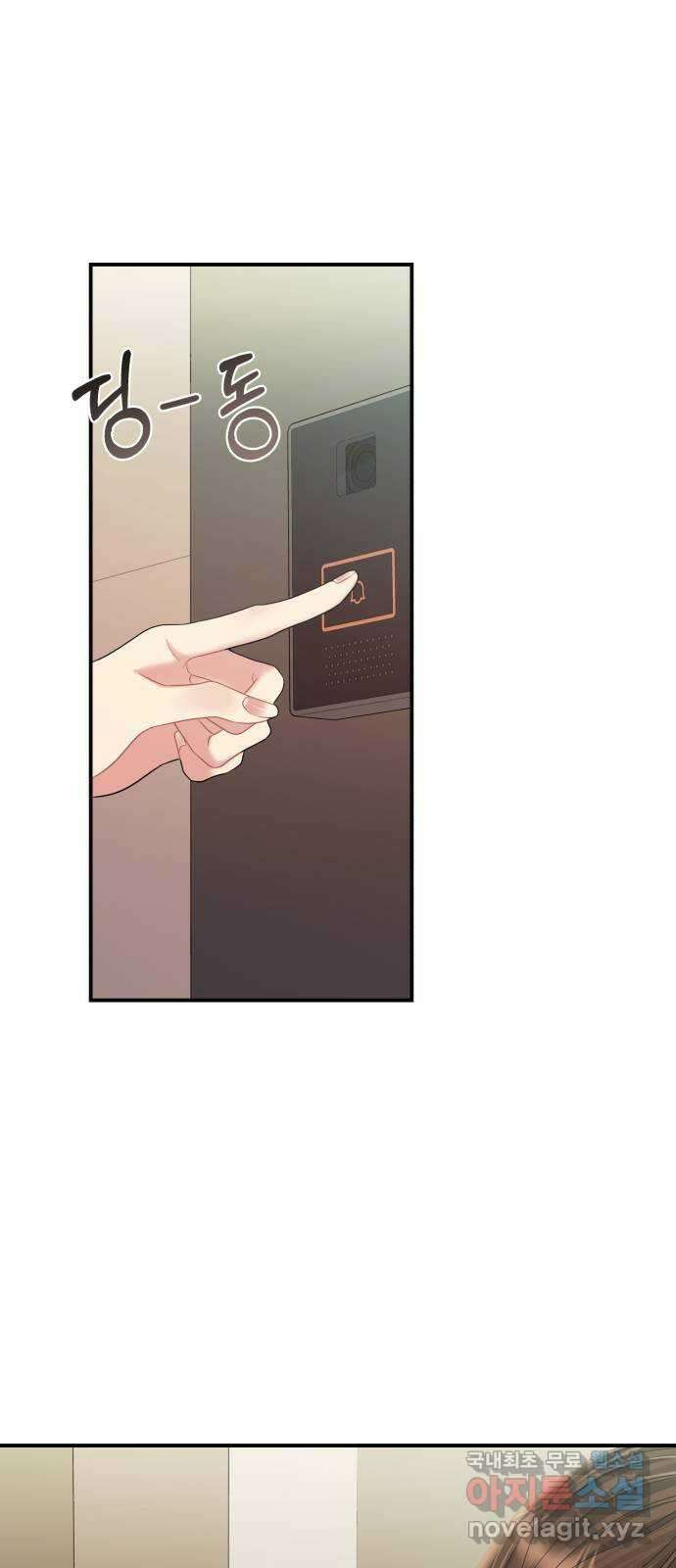 별을 삼킨 너에게 145화 1