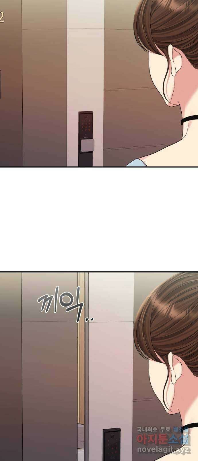 별을 삼킨 너에게 145화 2