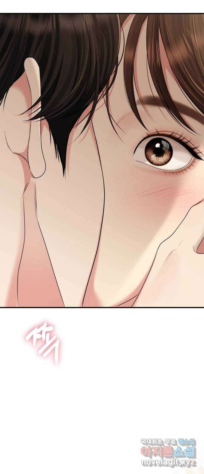 별을 삼킨 너에게 145화 49