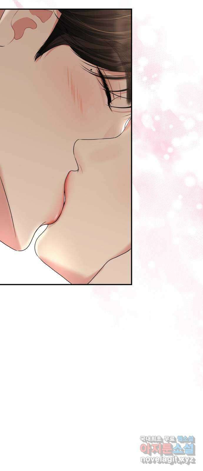 별을 삼킨 너에게 145화 51