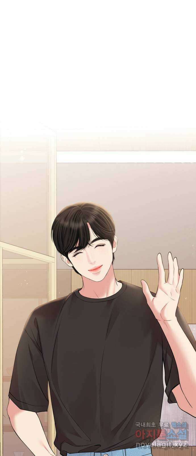 별을 삼킨 너에게 145화 55