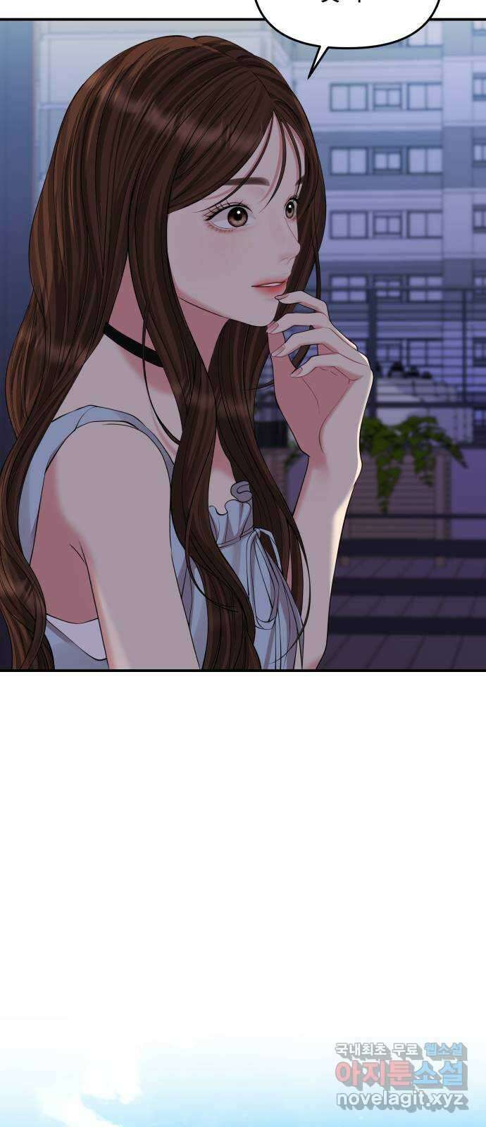 별을 삼킨 너에게 145화 85