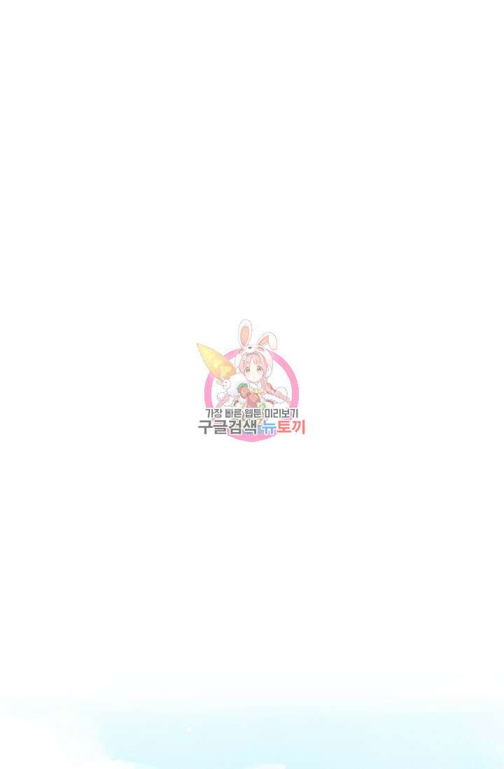 우리 둘 다 처음이라서요! 4화 1