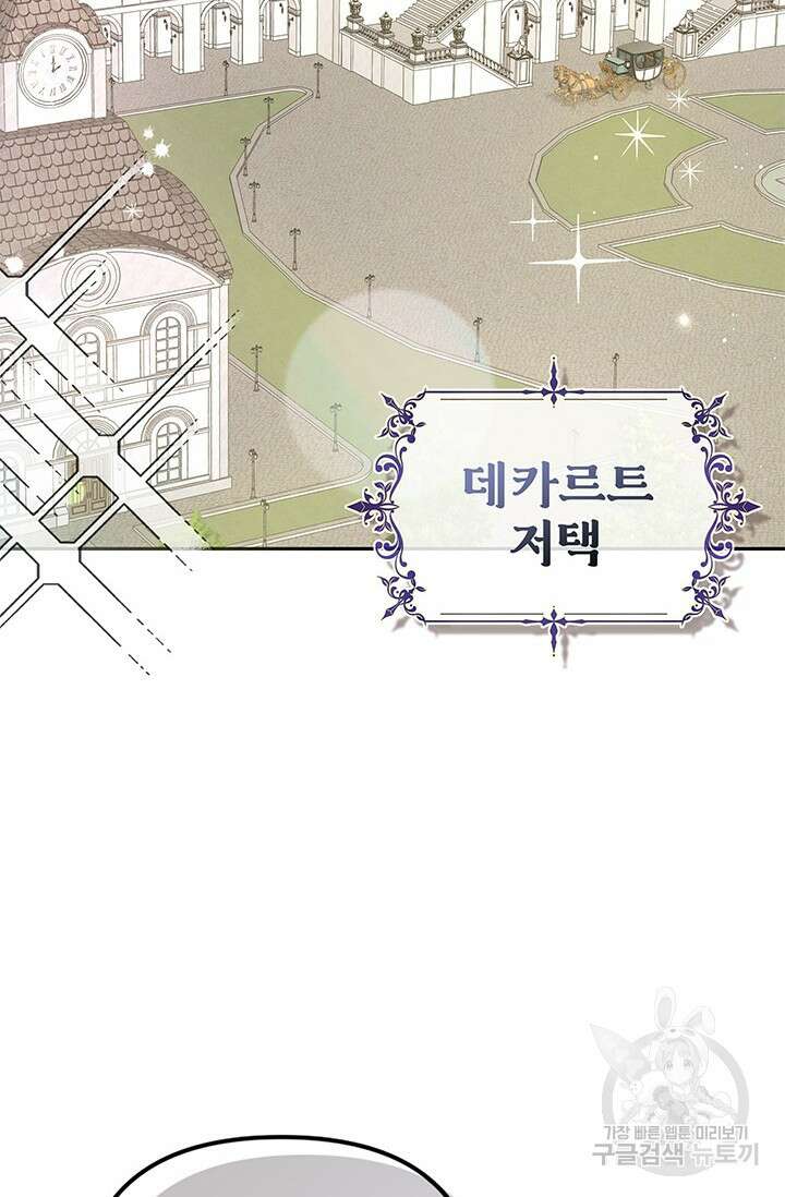 우리 둘 다 처음이라서요! 4화 3