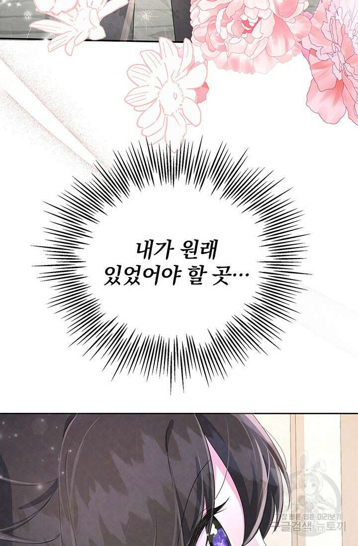 우리 둘 다 처음이라서요! 4화 7