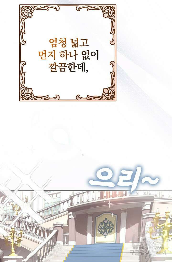 우리 둘 다 처음이라서요! 4화 14