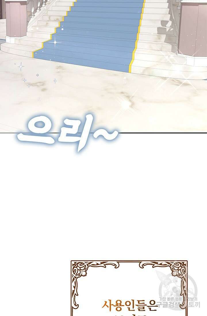 우리 둘 다 처음이라서요! 4화 15