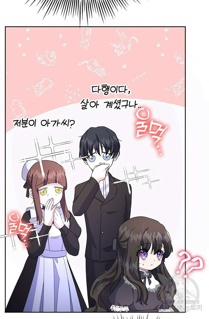 우리 둘 다 처음이라서요! 4화 20