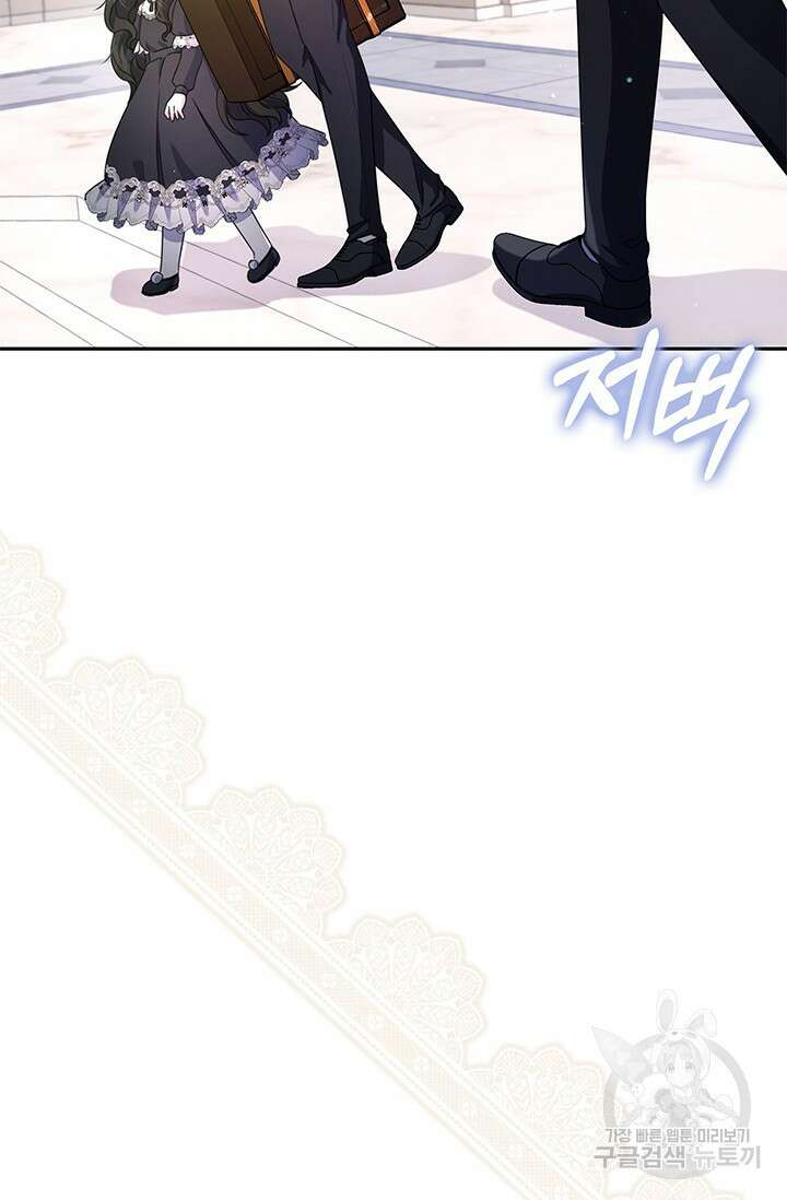 우리 둘 다 처음이라서요! 4화 23