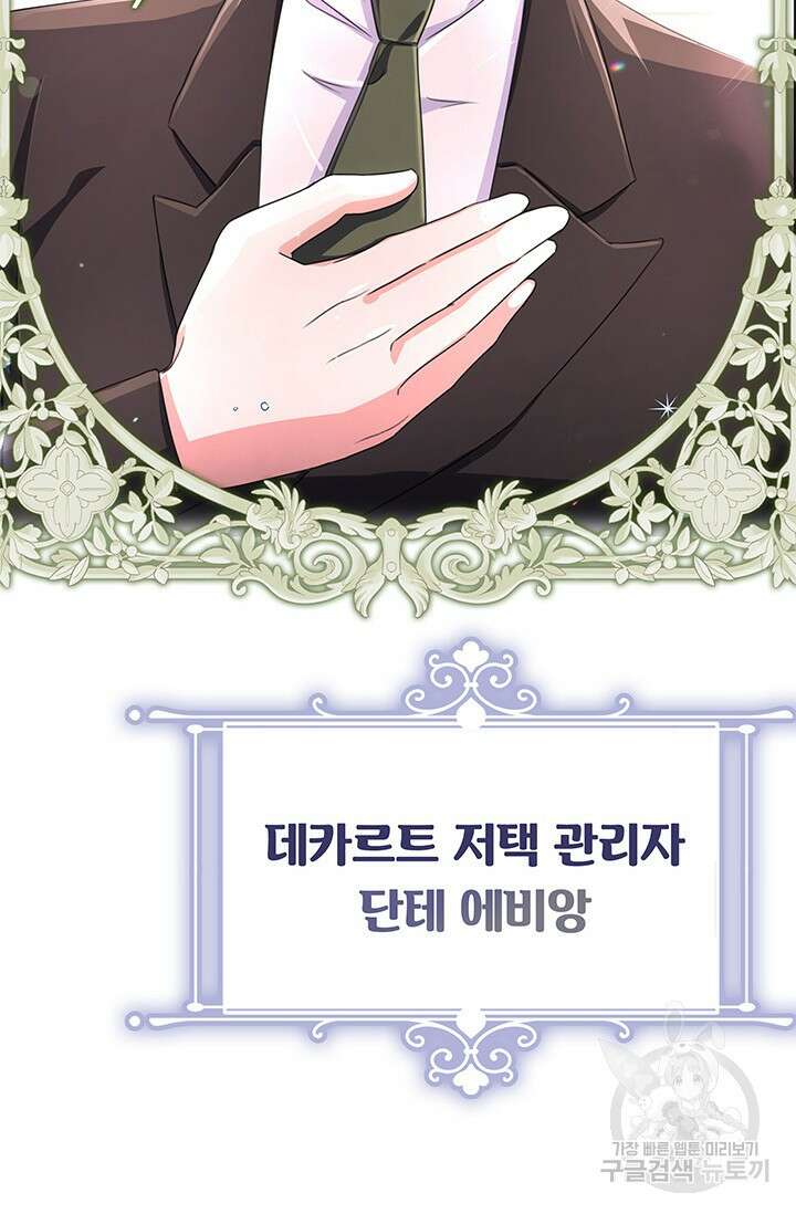 우리 둘 다 처음이라서요! 4화 25