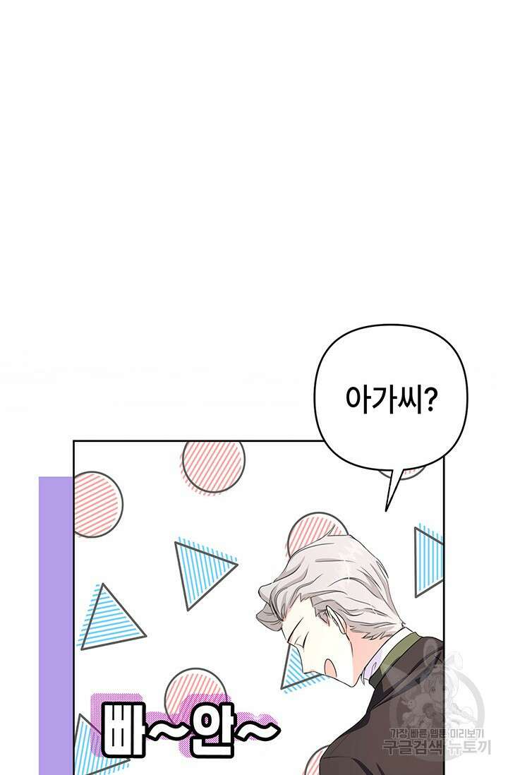 우리 둘 다 처음이라서요! 4화 26