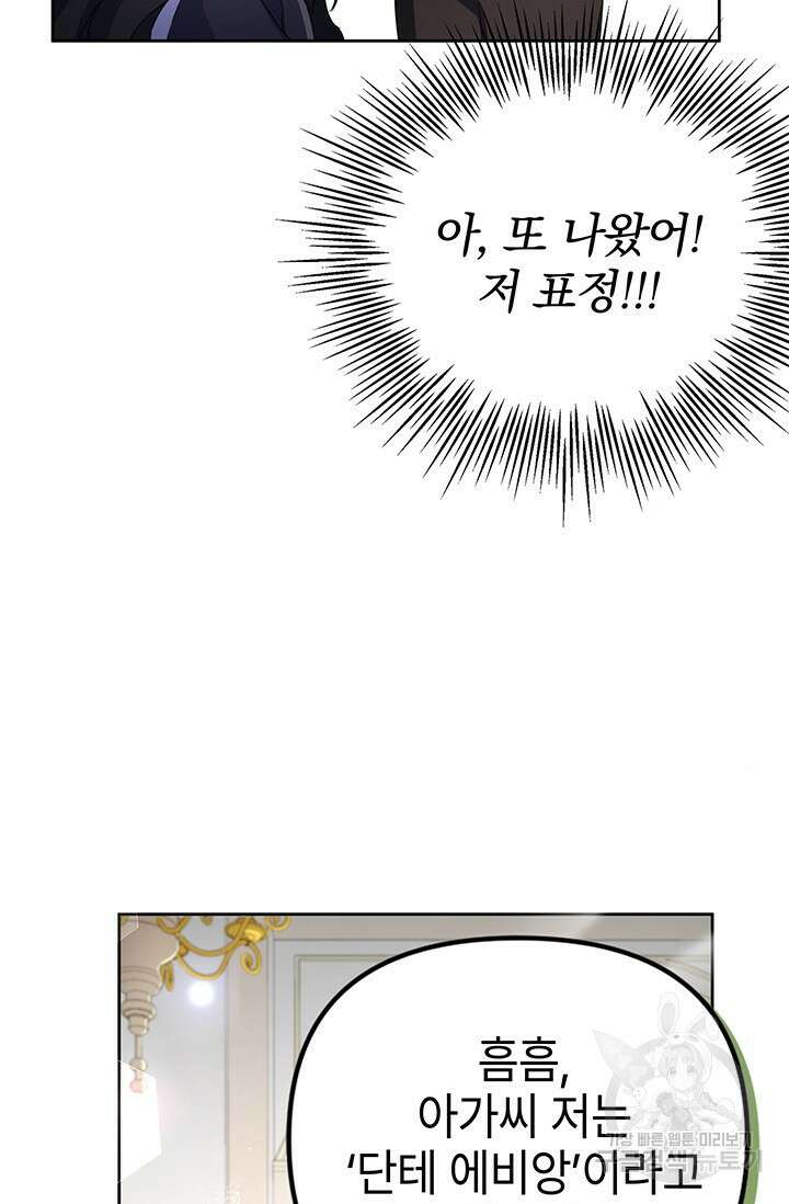 우리 둘 다 처음이라서요! 4화 31