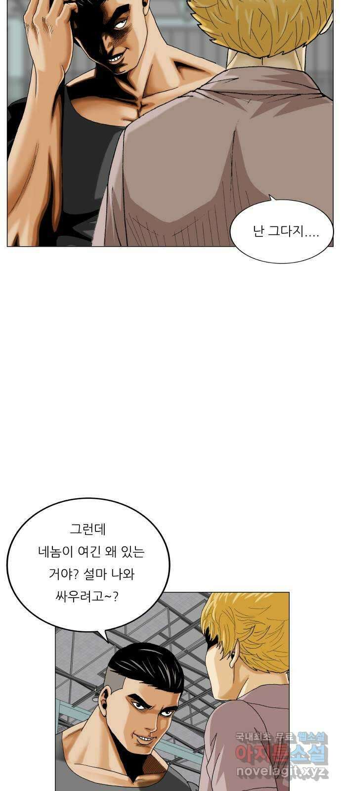 최강전설 강해효 511화 7