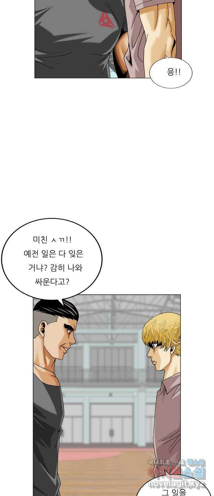 최강전설 강해효 511화 8