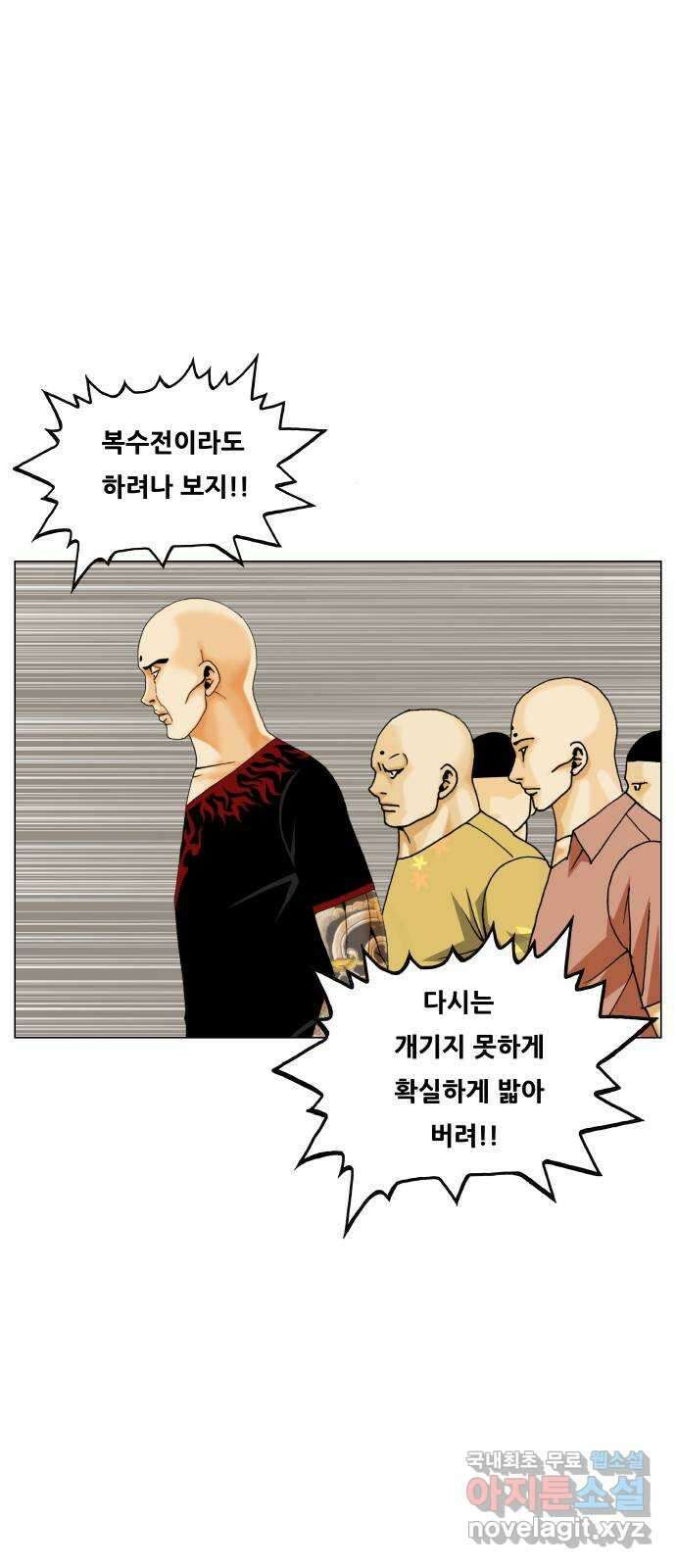최강전설 강해효 511화 10