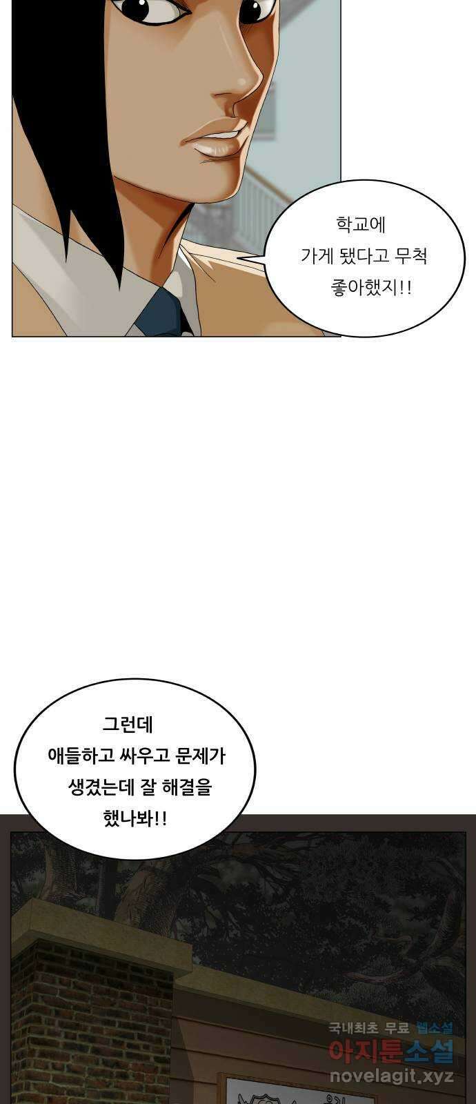 최강전설 강해효 511화 12
