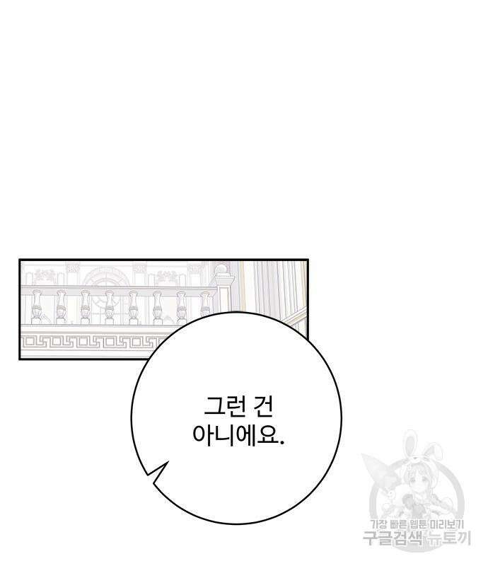 그 악룡은 무엇을 위해 사는가 14화 2