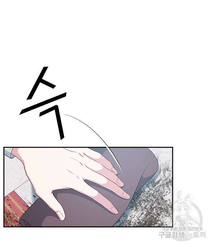 그 악룡은 무엇을 위해 사는가 14화 17