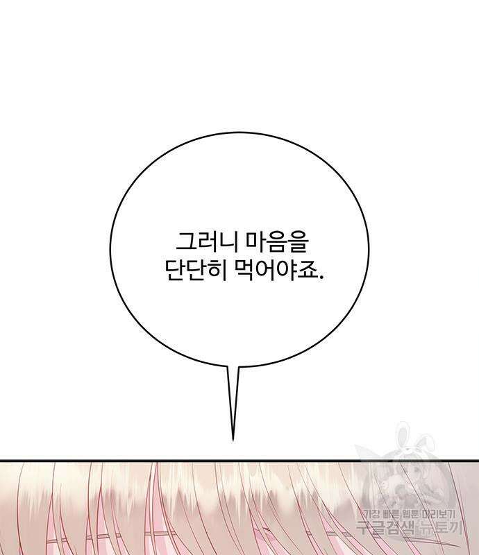 그 악룡은 무엇을 위해 사는가 14화 21