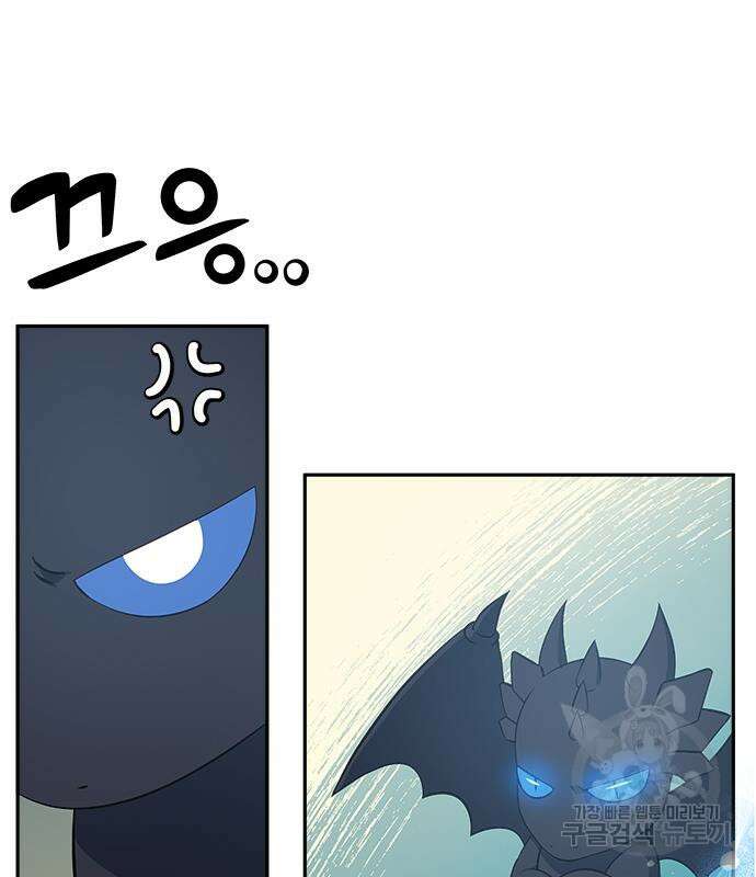 그 악룡은 무엇을 위해 사는가 14화 23