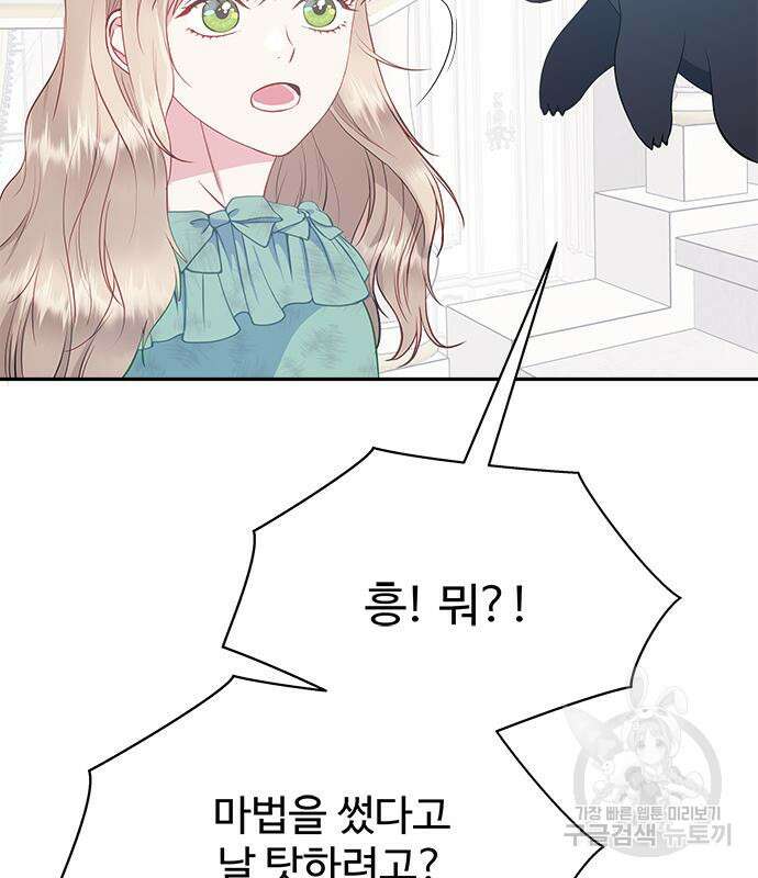 그 악룡은 무엇을 위해 사는가 14화 28