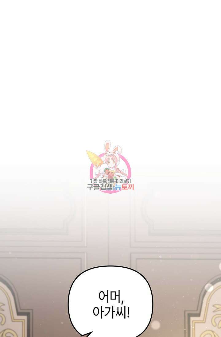 우리 둘 다 처음이라서요! 14화 1