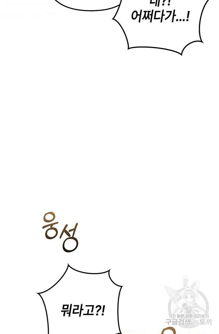 우리 둘 다 처음이라서요! 14화 5